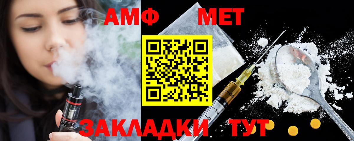 Муром  АМФЕТАМИН 97%  Вход с VPN 