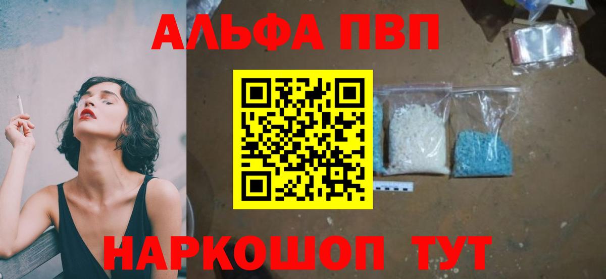 A PVP крисы CK  А ПВП  Вход с VPN  Муром  A-PVP VHQ 