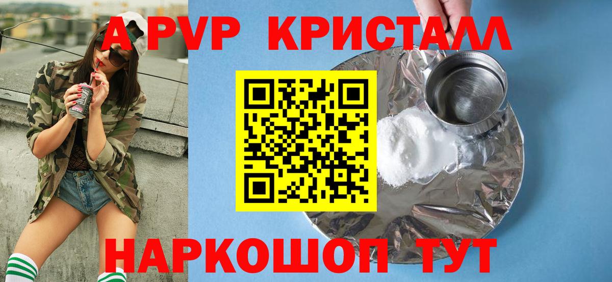 А ПВП Соль Муром