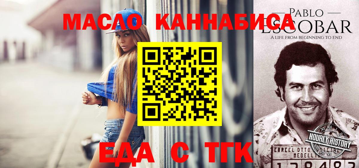 Муром  Cannafood конопля  Вход с VPN 