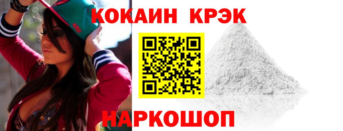 Кокаин 97% Муром