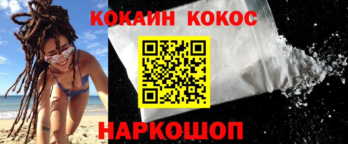 Муром  Cocaine FishScale  Cocaine  Вход с VPN 