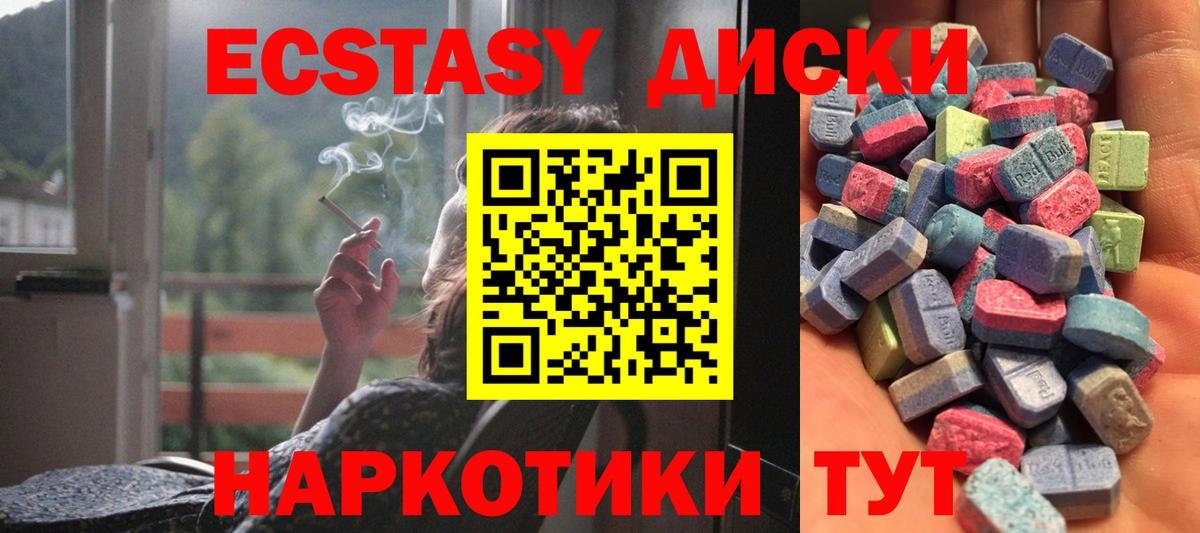 Муром  Экстази XTC  Ecstasy диски  Вход с VPN 