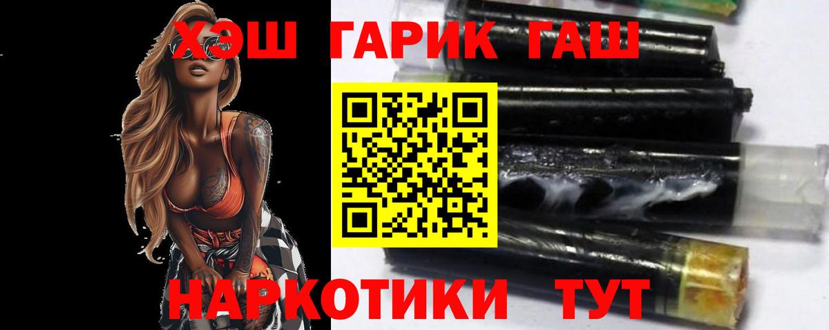 ГАШИШ 40% ТГК Муром