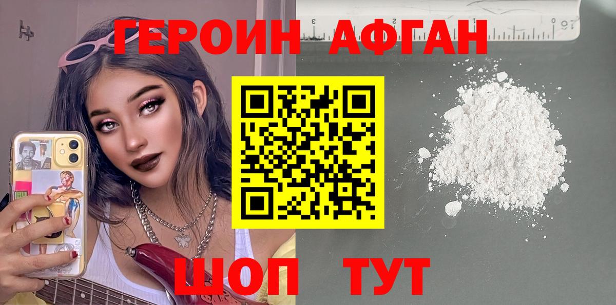 ГЕРОИН  ГЕРОИН белый  Вход с VPN  Муром 