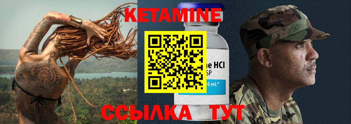 КЕТАМИН ketamine  КЕТАМИН ketamine  Вход с VPN  нарко площадка формула  Муром 