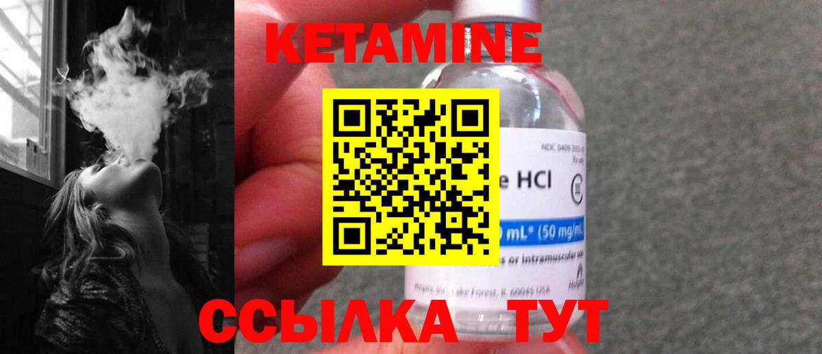 КЕТАМИН ketamine Муром