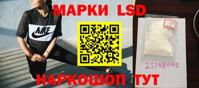 марки lsd Гусев