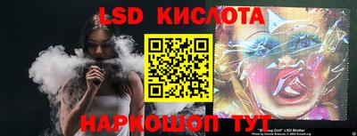 марки lsd Гусев