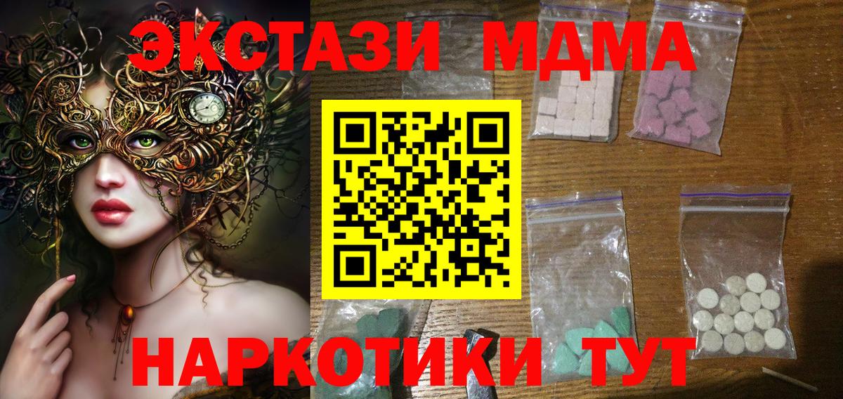 МДМА crystal  МДМА кристаллы  Муром  МДМА  Вход с VPN 