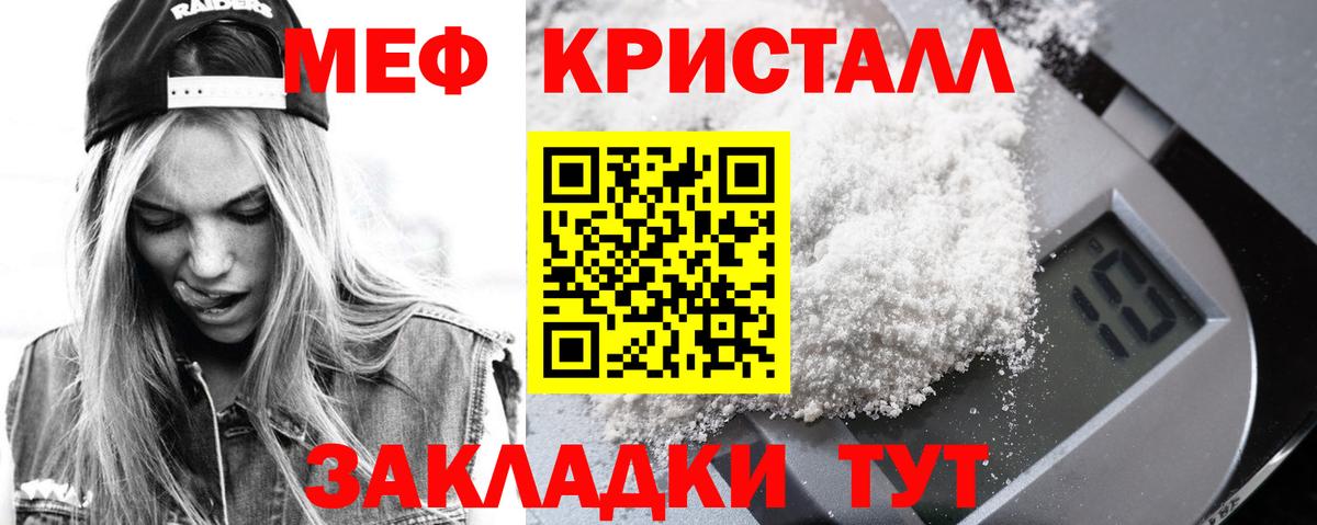 Муром  Меф мука  Мефедрон  Мефедрон  МЯУ-МЯУ 4 MMC  Вход с VPN 