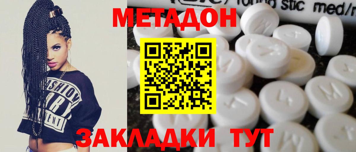 Муром  дарк нет официальный сайт  Метадон VHQ  Вход с VPN  Метадон кристалл 