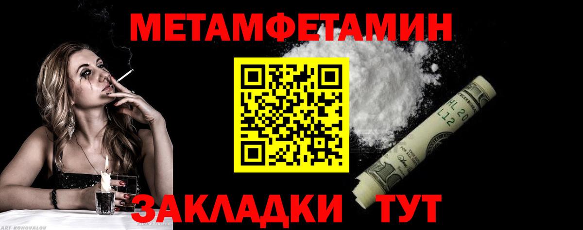 МЕТАМФЕТАМИН  Вход с VPN  Муром  МЕТАМФЕТАМИН пудра  МЕТАМФЕТАМИН пудра 
