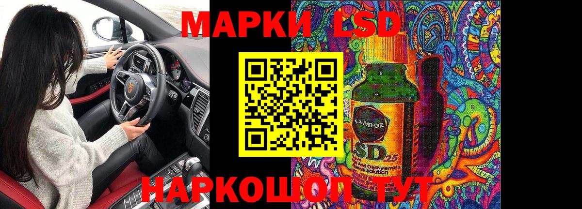 Марки 25I-NBOMe 1,8мг  Вход с VPN  Наркотические марки  Муром 
