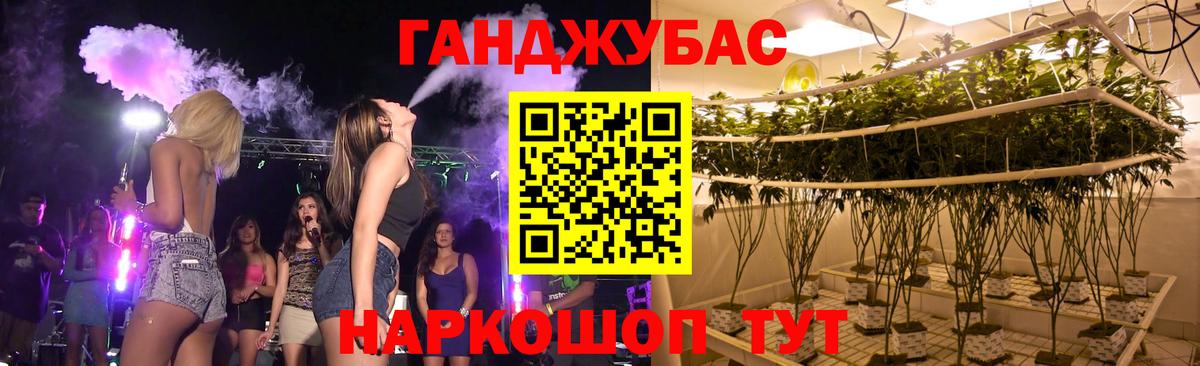 Бошки Шишки Ganja Муром